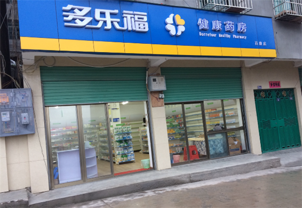 多乐福药店
