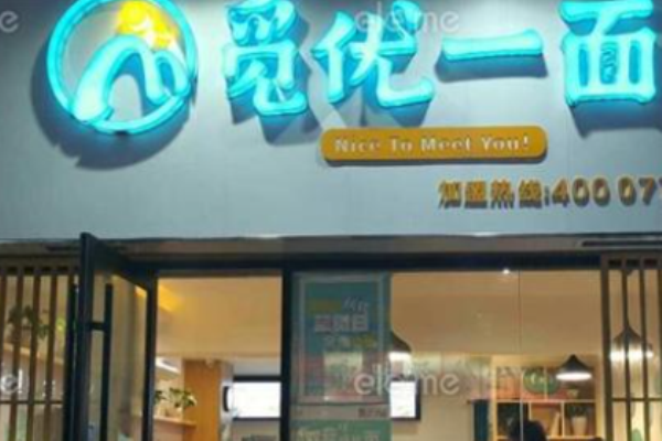 觅优一面加盟