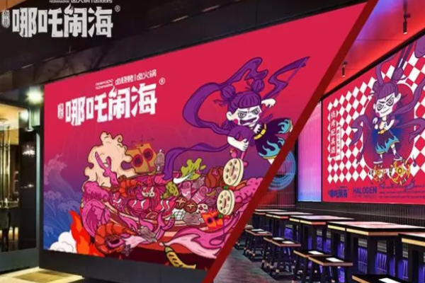 哪吒闹海火锅加盟