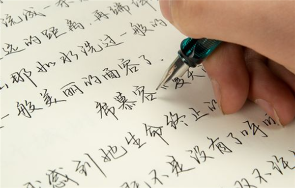 羲正练字