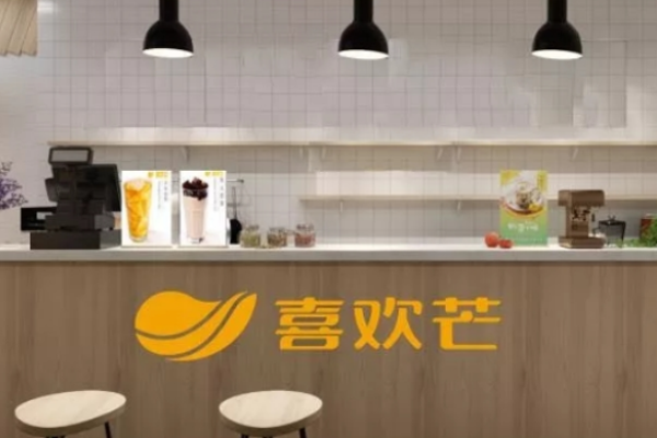 喜欢芒奶茶加盟