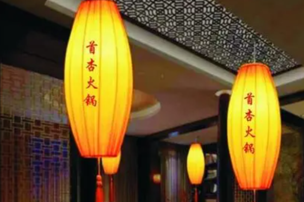 首杏火锅加盟