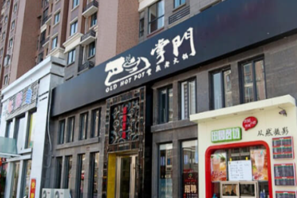 巴掌门老火锅加盟