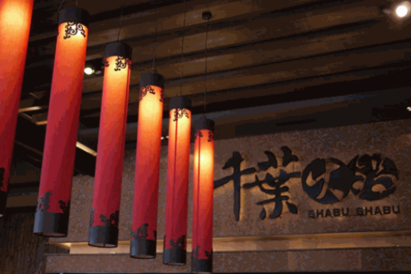 千叶火锅加盟