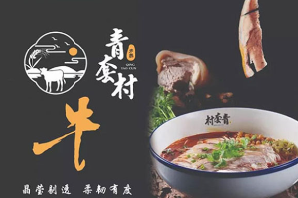 青套村大牛米线加盟