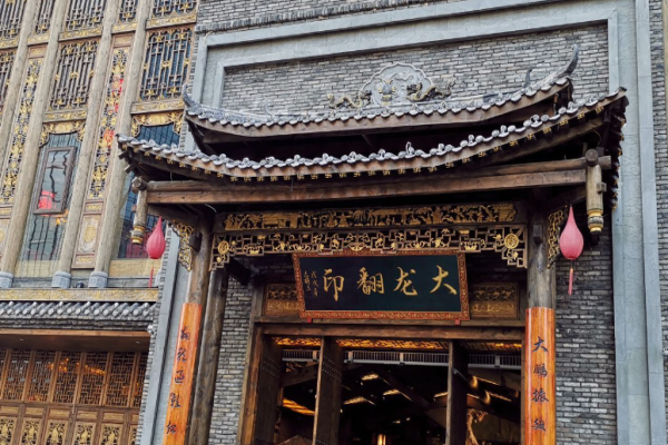 大龙翻印火锅加盟