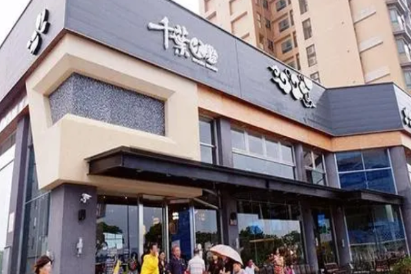千叶火锅加盟