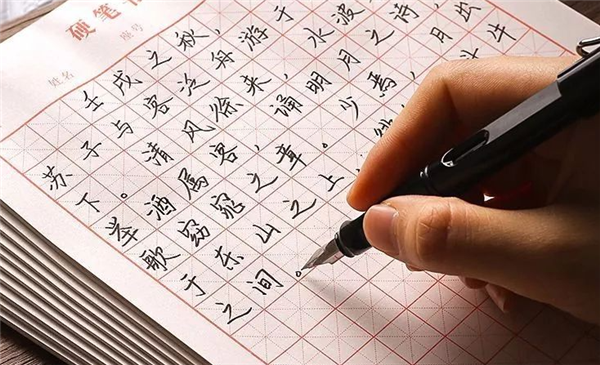 羲正练字