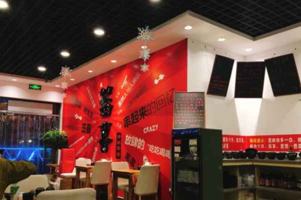 签喜串串香加盟