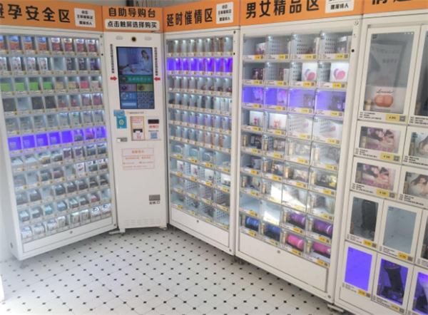遇爱无人售货