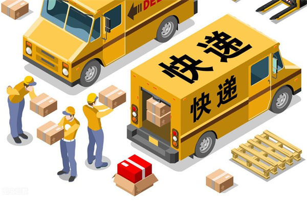 极速速递