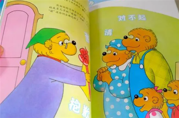 贝贝绘语少儿美术