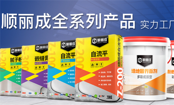 顺丽成防水加盟