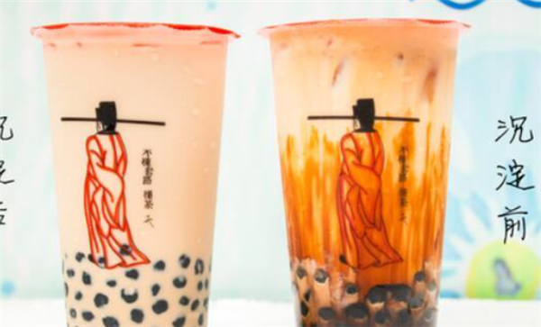 孤的茶