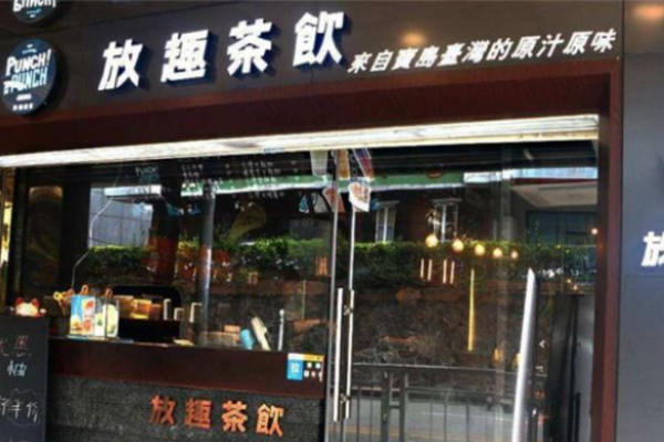 punchpunck放趣茶饮加盟