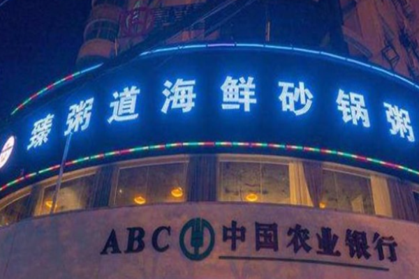 臻粥道加盟