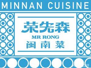 荣先森闽南菜加盟