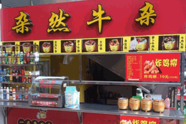 杂然牛杂加盟