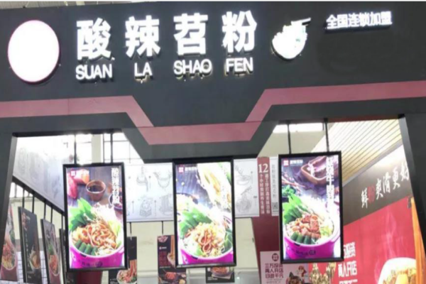 麻辣速递苕粉加盟