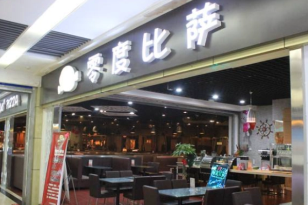 零度披萨加盟