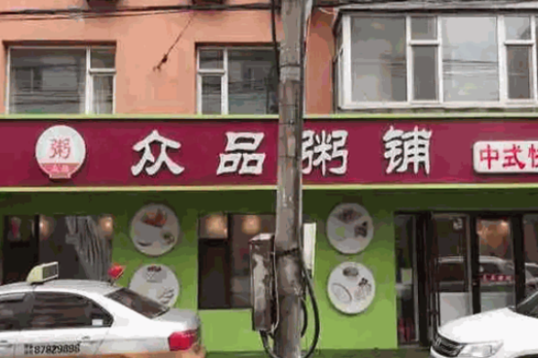 众品粥铺加盟