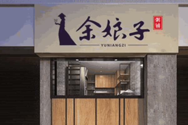 余娘子粥铺加盟