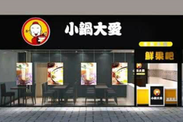 小锅大爱米线加盟