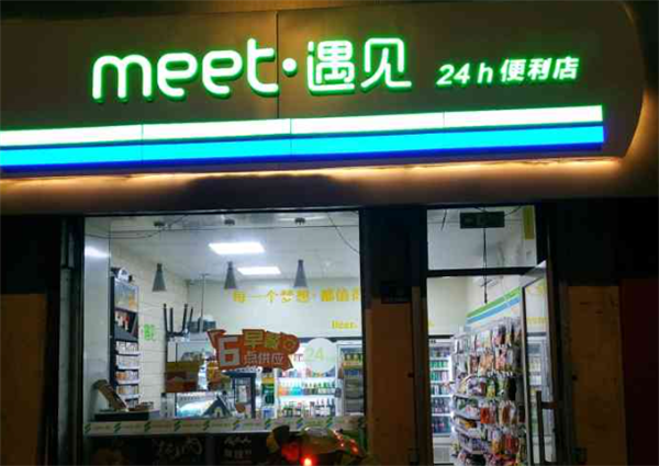meet遇见便利店