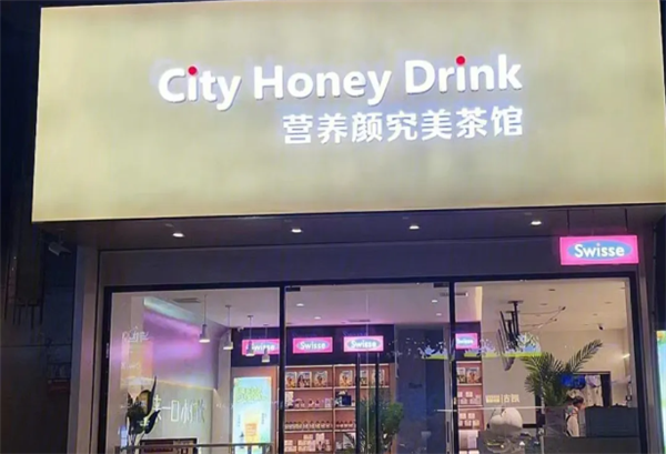 City Honey Drink营养颜究美茶馆