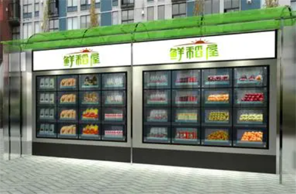 鲜稻屋