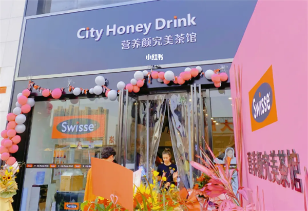 City Honey Drink营养颜究美茶馆