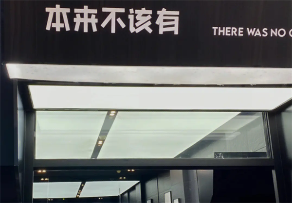 本来不该有咖啡