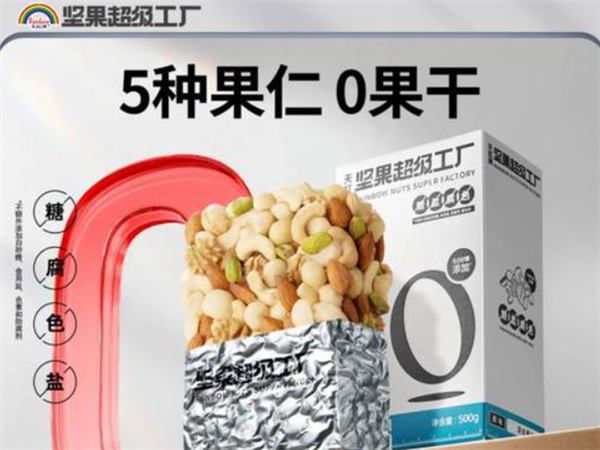 天虹牌坚果