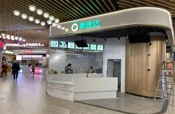 果速达
