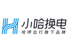 小哈换电加盟