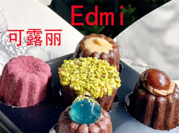 Edmi Patisserie 可丽露甜点