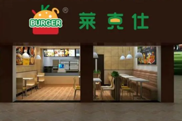 德莱克士汉堡包加盟