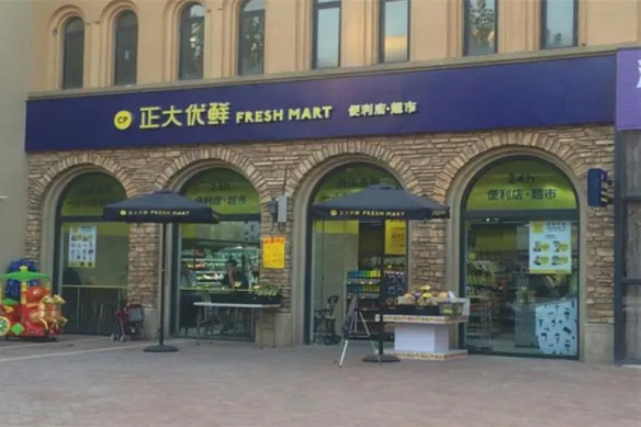 正大优鲜超市加盟