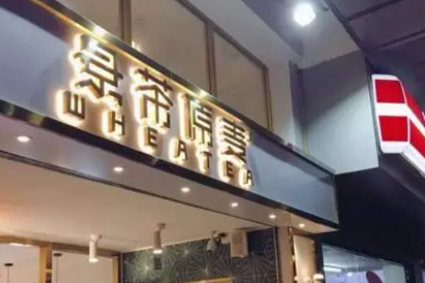 景茶原麦加盟