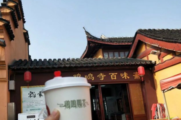 鸡鸣赐茶加盟