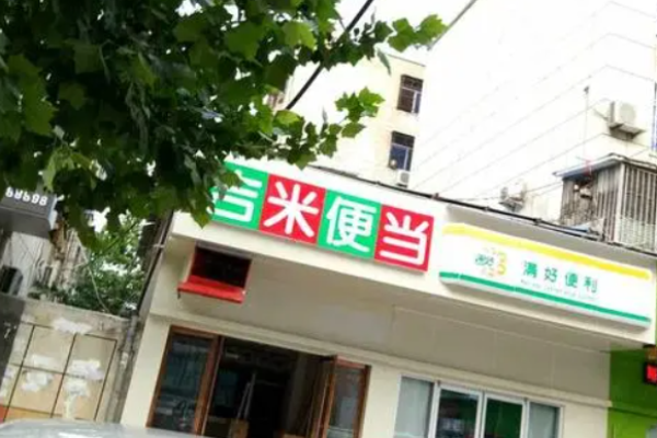 吉米便当加盟