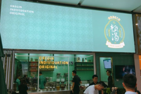 极渴茶饮加盟