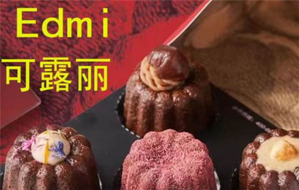 Edmi Patisserie 可丽露甜点