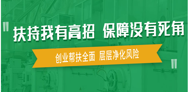 米畦邻加盟