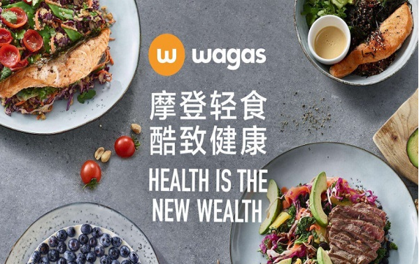 Wagas轻食