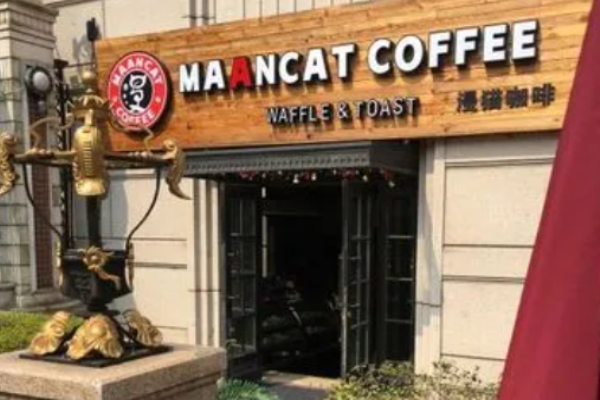 漫猫咖啡加盟