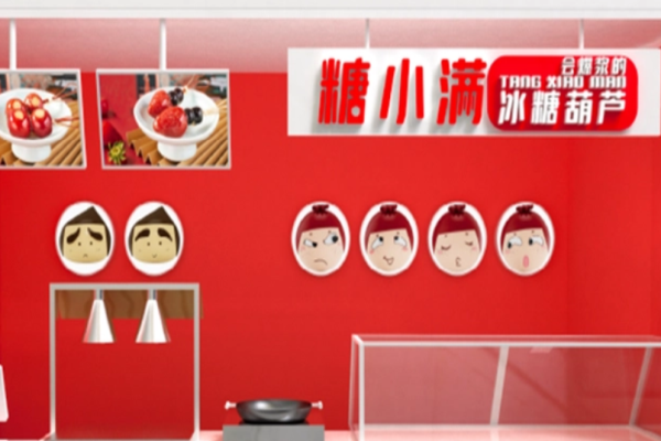 糖小满冰糖葫芦加盟