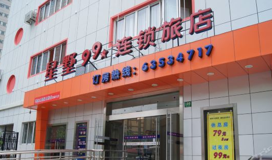 星墅99连锁旅店加盟