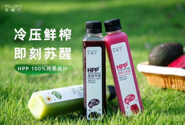 苏醒汇HPP果汁