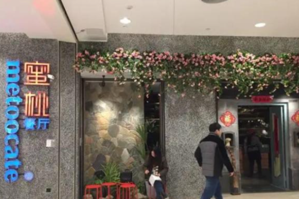 蜜桃餐厅加盟